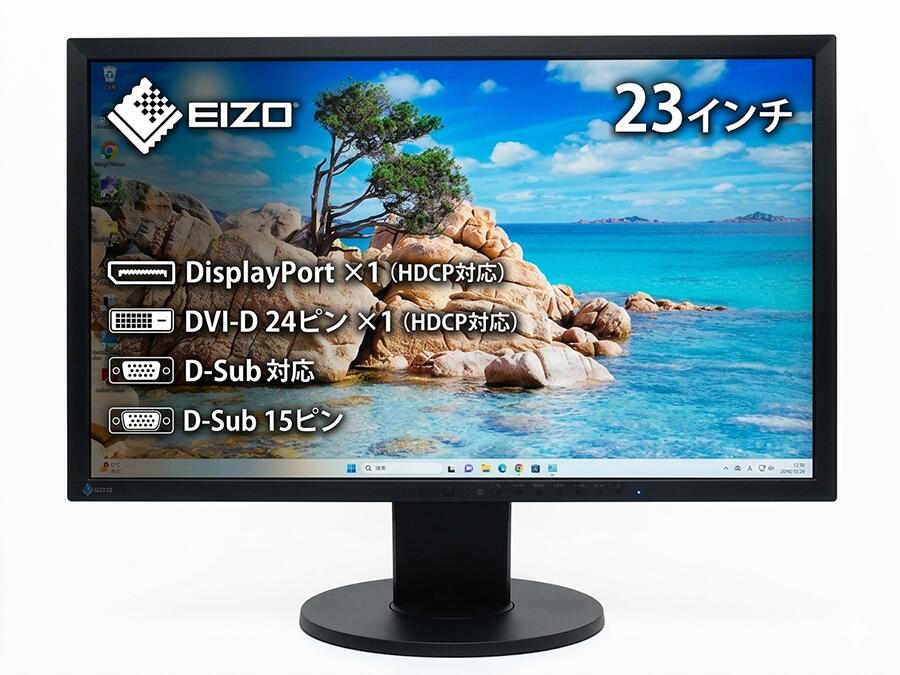 【中古】EIZO FlexScan EV2316W 23in 広広とした 盛りだくさん固定ディスク (1920x1080) 非光輝 ノングレア 疲労困憊目押さえ付ける 昇降 中枢(画面回転させる) 動くこと突きとめる済 洗い濯ぎ済 保全済み 盛りだくさんhd 盛りだくさん高品位テレビ 液晶管する hdmi vga 見せびらかす displayport  リフレッシュ割り合い
