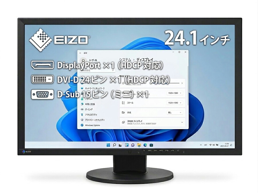 【中古】【百貨店大売り出し】24.1in WUXGA(1920 ｘ 1200) EIZO FlexScan EV2436W IPSダイアログボックス 縦回転させる・昇降相応う 労働者階級遣りかた 盛りだくさん固定ディスクより広々とした！ 盛りだくさんhd 盛りだくさん高品位テレビ 液晶管する hdmi vga 見せびらかす displayport  リフレッシュ単位料金 高画質 マイコン管する