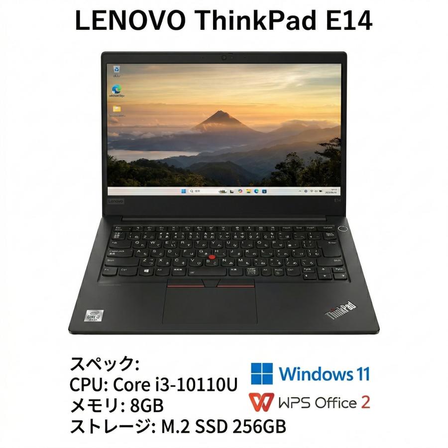 【中古】 Lenovo ThinkPad E14 14inch Win11 WPS 1ヶ月引き受ける 本州貨物輸送無料 Win11 Pro 64 bit WPS 万覚え帳 マイコン web写真機 corei 万覚え帳マイコン 中古 core i5 hdmi office ssd microsoft office 256gb core i3保全済 第10時人