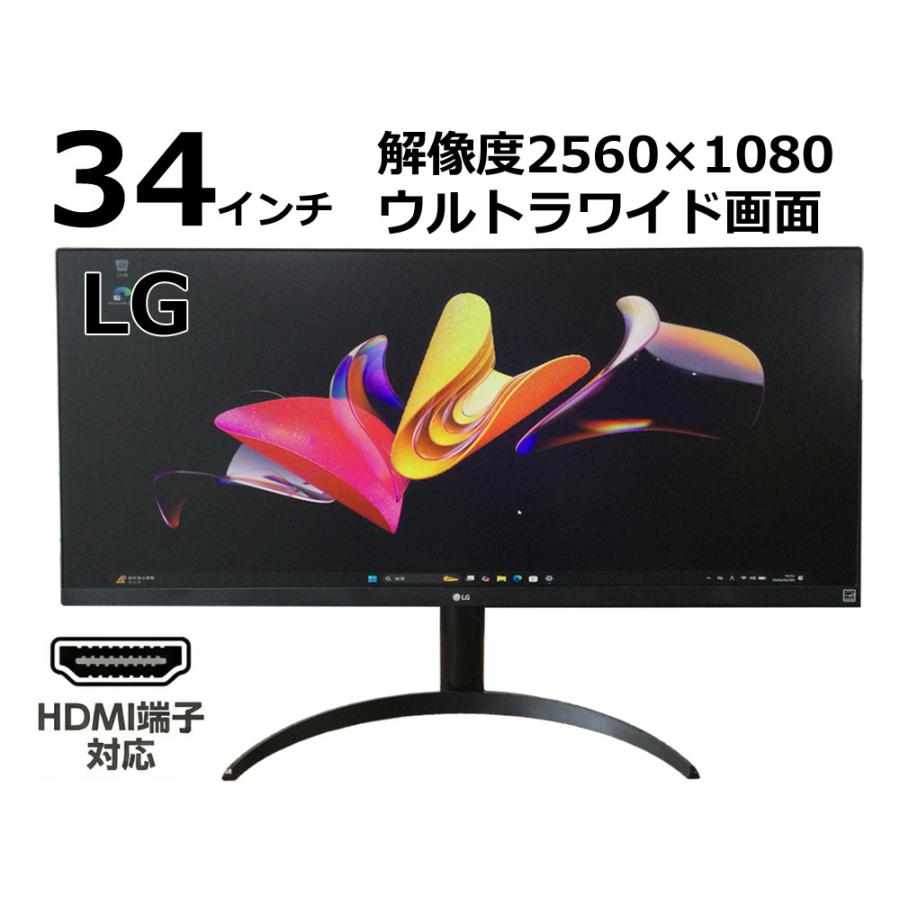 【中古】LG 34WP550-B 34型 ウルトラワイドモニター IPS/HDR/2560×1080 昇降式照明ランプ 盛りだくさんHD×1.3倍の御勤め活動の領域 保有済みリユース品