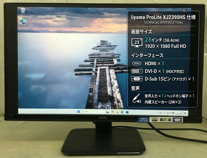 【中古】iiyama ProLite XU2390HS 23型 広々とした液晶管する 盛りだくさん固定ディスク AH-IPSダイアログボックス スリムベゼル HDMI DVI D-Sub 金棒引き内蔵 ブルーライトカット フリッカーフリー 在宅細工物 テレ細工物 盛りだくさんhd 盛りだくさん高品位テレビ 液晶管する hdmi vga 見せびらかす displayport
