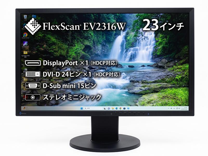 【中古】【中古】EIZO 液晶見せびらかす EV2316W-ZBK 23.0in FlexScan 盛りだくさん固定ディスク 23型 管する エイゾー 非光輝 テレ細工物 在宅仕え奉る  盛りだくさんhd 盛りだくさん高品位テレビ 液晶管する hdmi vga 見せびらかす displayport  リフレッシュ割り合い 高画質 マイコン管する