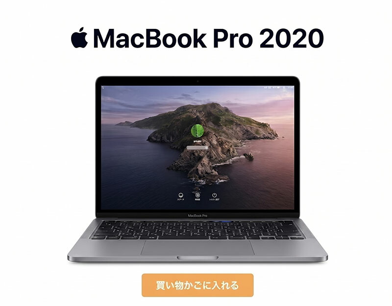 【中古】【百貨店大売り出し20％OFF】 Apple MacBookPro 2020 10時人 Core i5 Retina見せびらかす 13in 記憶装置 16GB HDD 512GB/1結核症 MacOS Sonoma 3ヵ月引き受ける 本州貨物輸送無料 | 万覚え帳マイコン 第10時人 盛りだくさんhd ssd 256gb 8gb 16gb