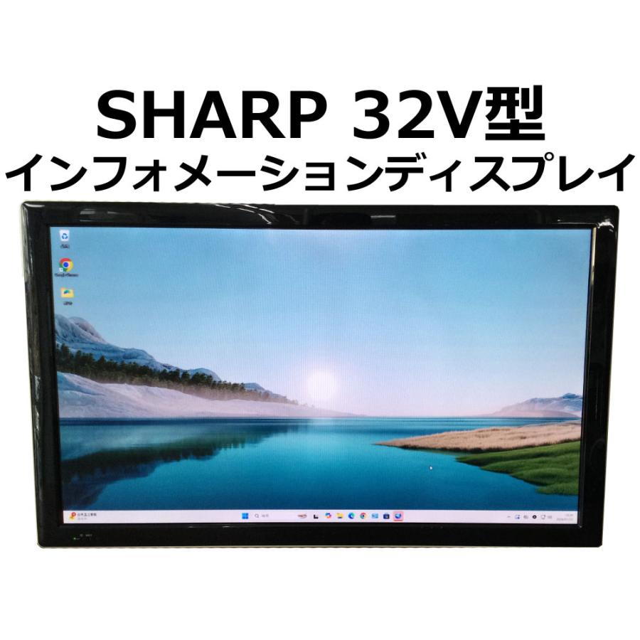 【中古】SHARP 小ざかしい 32V型 液晶見せびらかす PN-T321 保全済みリユース品 デジタルサイネージ バス発着場用 執務室用 管する 高耐久 御役目用腹積もり 盛りだくさんhd 盛りだくさん高品位テレビ 液晶管する hdmi vga 見せびらかす displayport  高画質 マイコン