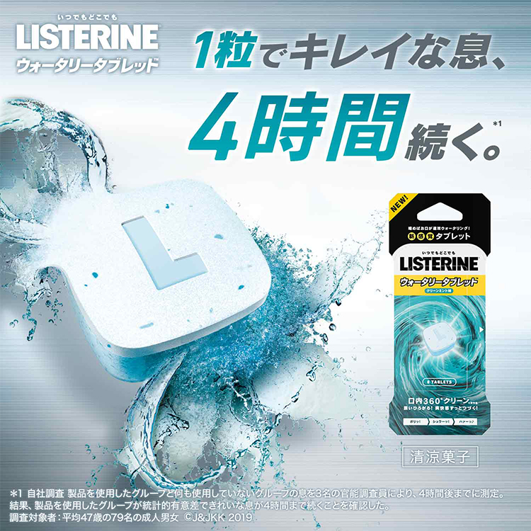 楽天市場 00円以上で送料無料 噛む リステリン ウォータリータブレット16個入 クールミント味携帯 使い切り Listerine タブレット Johnson Johnson Consumer 公式