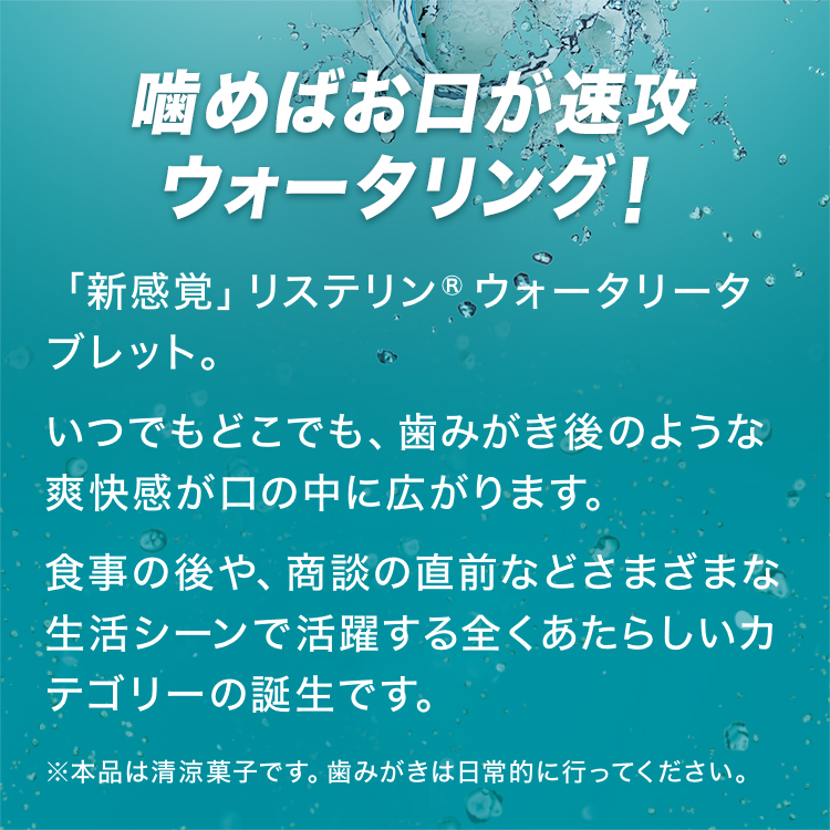 楽天市場 00円以上で送料無料 噛む リステリン ウォータリータブレット8個入 クールミント味 携帯 使い切り Listerine タブレット Johnson Johnson Consumer 公式