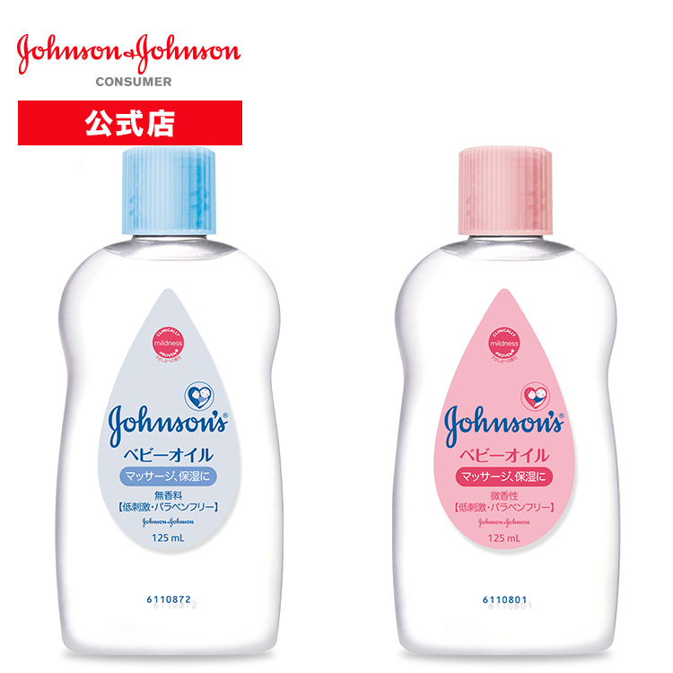 楽天市場 2000円以上で送料無料 ジョンソンベビー ベビーオイル 無香料 微香性 125ml Johnson Johnson Consumer 公式