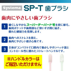 百獣の王 システマ Sp T歯ブラシ 12台本一揃い歯科丸どり威厳 ライオン システマ ハブラシ 歯ブラシ 沖縄 離島は別途中継ぎ要脚現れる 外国でマーケッティングng Digitalland Com Br