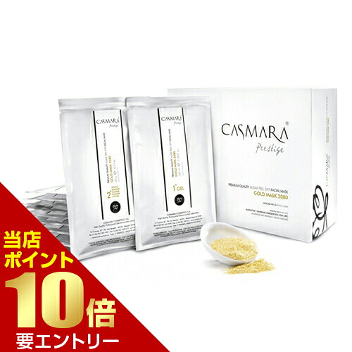 CASMARA ゴールド2080 10セットカスマラ CASMARA ゴールド2080 10セット CASMARA アグレックス 純金パウダー カルシウム ミネラル ゴールドマスク カスマラマスク フェイスマスク フェイスパック店内全品ポイント10倍※要エントリー｜いい肌発信！美・サイエンス