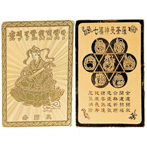 内祝い 弁財天 八尊仏曼荼羅護符 護符 純金 弁財天 干支 開運 御守り お守り 邪気払い 化粧箱 送料無料 特売 Www Endocenter Com Ua