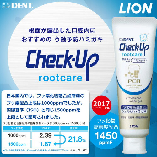 アウトレット ライオン チェックアップ ルートケア 90g Check Up Rootcare 医薬部外品 10本 海外輸入 Arnabmobility Com