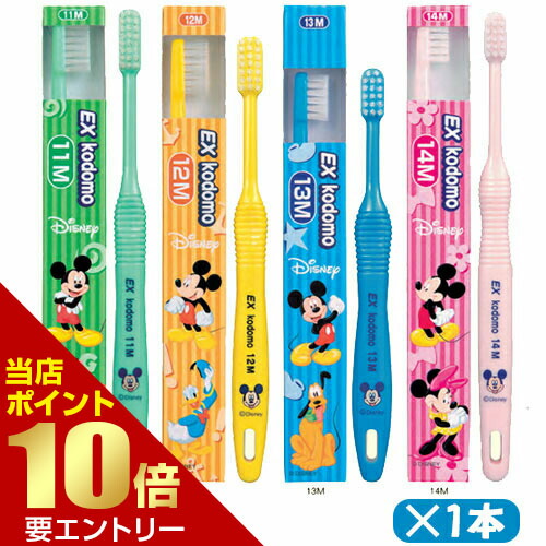 ＼ポイント10倍確定／店内全品対象※要エントリーライオン Ex kodomo ディズニー 歯ブラシ 1本歯科専売 ライオン dent．Ex ライオン 歯ブラシ 歯科用 歯ブラシ 子供 ライオン こども 歯ブラシ 歯ブラシセット ディズニー画像