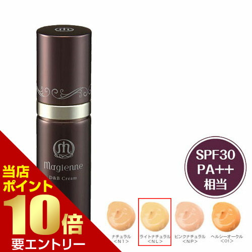 マジェンヌ D&Bクリーム NL ライトナチュラル 30mL 8個セット