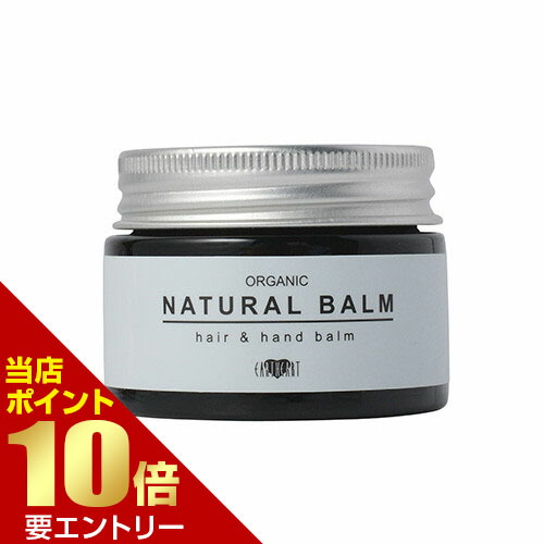 アースハート EARTHEART オーガニック ナチュラルバーム 45gヘアケア ヘアバーム ハンドクリーム バーム アース EARTH