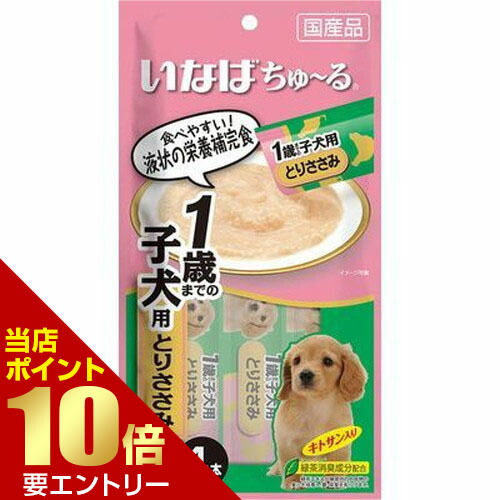 超激安 まとめ売り ロッソ本入子犬用 とりささみ D 101 ペット用品 犬フード 16セット Tp ドッグフード