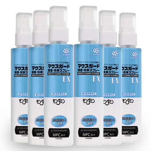 ＼店内全品ポイント10倍／※要エントリー アース製薬 マウスガード 除菌・洗浄スプレーEX 130mL × 6 歯科専売 歯科専用 マウスガード除菌・洗浄スプレーEX 除菌 洗浄 スプレー マウスピース リテーナー 3DSトレー トレー スプリント ナイトガード