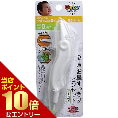 楽天市場 ランディ 鼻スコップ ベビーケア 鼻くそ取り器 鼻水取り器 鼻詰まり防止 耳かき 衛生用品 0ヵ月 ベビー 赤ちゃん用 安全 Kufuu