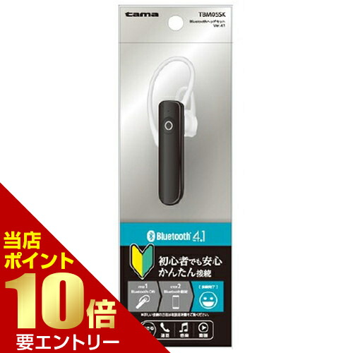 楽天市場】ヘッドセット Bluetooth ワイヤレス 片耳 TBM27K 楽天市場】ヘッドセット Bluetooth ワイヤレス 片耳 TBM27K