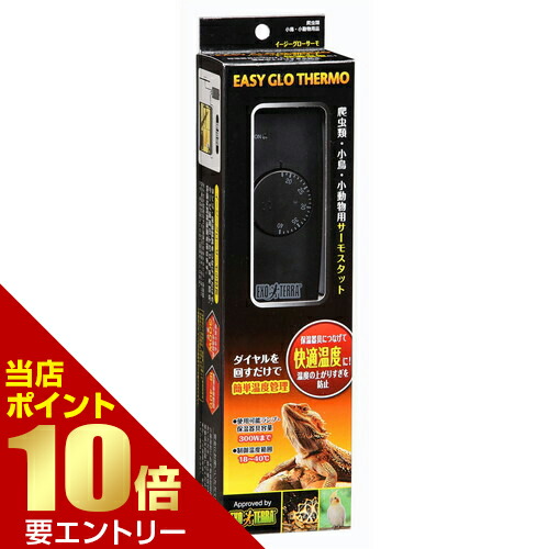 楽天市場】イージーグローサーモ : 小動物専門店ヘヴン