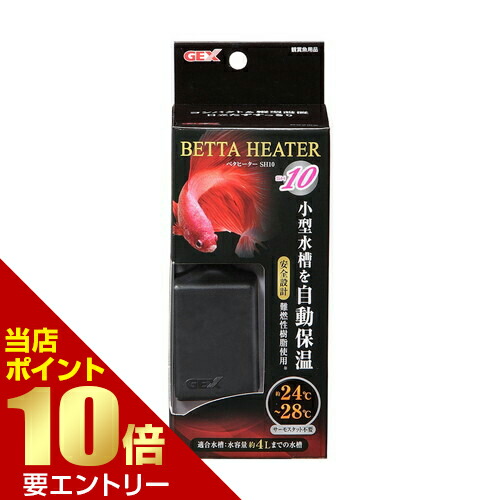 GEX Tetra 熱帯魚用ヒーター まとめ売り 10個SET GEX製ヒーター | シリーズ比較 | ジェックス
