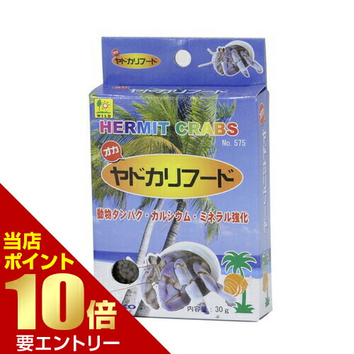 楽天市場 オカヤドカリフードサンコー 三晃 Sanko オカヤドカリ ヤドカリ フード 餌 エサ いい肌発信 美 サイエンス