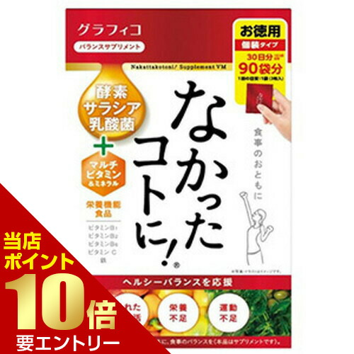 なかったことに! VM 270粒グラフィコ 無かったコトに