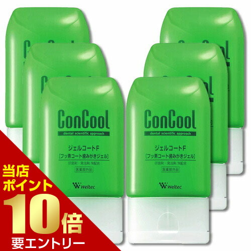 ウエルテック ジェルコートF 90g　10ほんセット 楽天市場】【対象商品PT10倍開催中】 ウエルテック ジェルコート