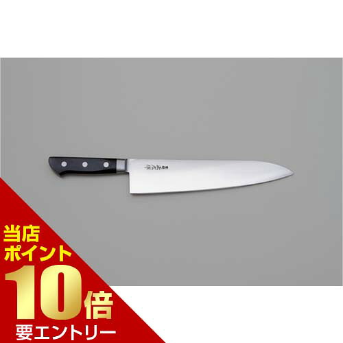 ＼店内全品ポイント10倍／※要エントリー 正広作 日本鋼口金付包丁 洋出刃 240mm 13021