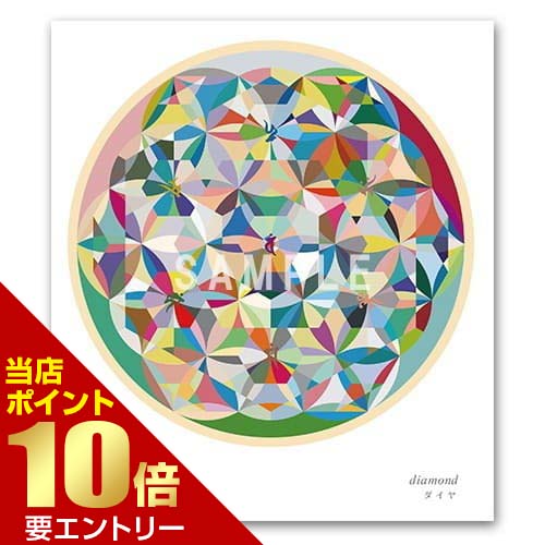 ＼店内全品ポイント10倍／※要エントリー クスリエ ダイヤ （大） クスリ絵 ユニカ