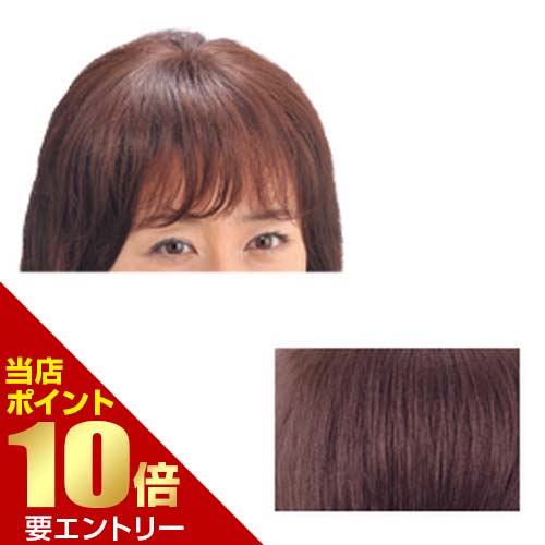 モアヘアピース MH-10栗色 店内全品ポイント10倍※要エントリー