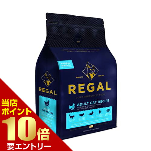 ＼店内全品ポイント10倍／※要エントリー REGAL アダルト キャットレシピ 1.8kg リーガル 猫 キャットフード フード ドライフード 鶏肉 白身魚 卵 5,005円