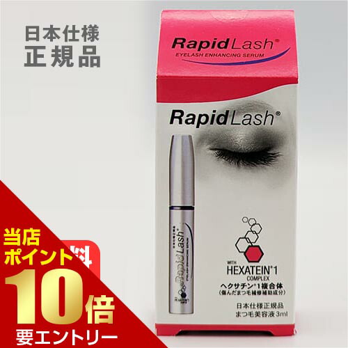 あいす 4個セット ✳︎新品未開封✳︎ラピッドラッシュ3ml 正規品 楽天市場】ラピッドラッシュ まつ毛美容液 3ml (約4ヵ月分