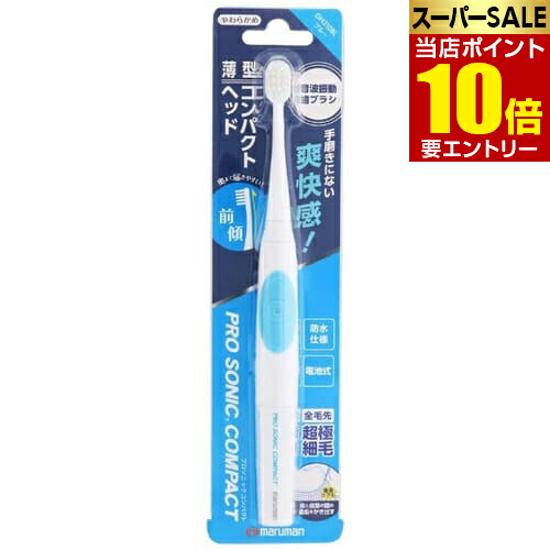 楽天市場】デンタリード 音波式電動歯ブラシ paro sonic パロソニック