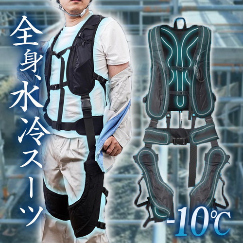 サンコー 全身水冷スーツ 全身水冷スーツ 水冷服 作業服 水冷スーツ 冷却スーツ 冷却ベスト クールベスト 冷却服 ひんやりベスト 冷感 ※バッテリー別売り 店内全品ポイント10倍※要エントリー