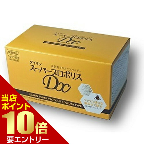 ＼店内全品ポイント10倍／※要エントリー ダイリン ダイリン スーパープロポリスDX 1g×32包 お子様から高齢の方まで、水なしで飲めるプロポリス