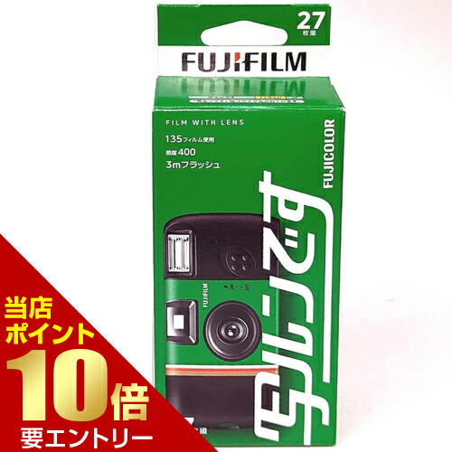 楽天市場】写ルンです 2個セット 使い切り カメラ 富士フイルム
