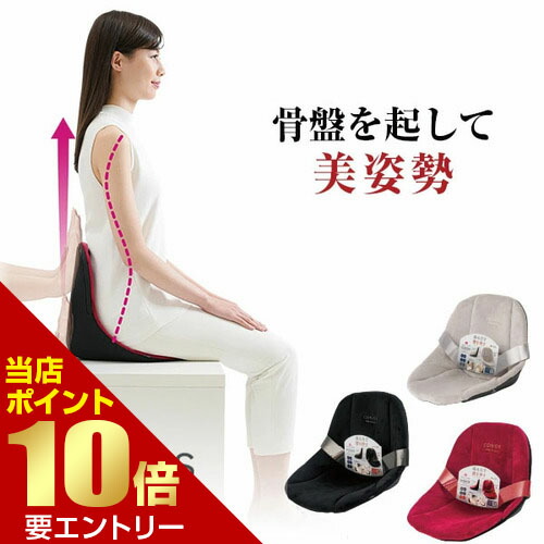 ＼店内全品ポイント10倍／※要エントリー ボードクッション cosios PREMIUM コシオスプレミアム 美姿勢サポート 骨盤クッション 骨盤 クッション 姿勢補正 腰 尻 安定 姿勢 4,382円