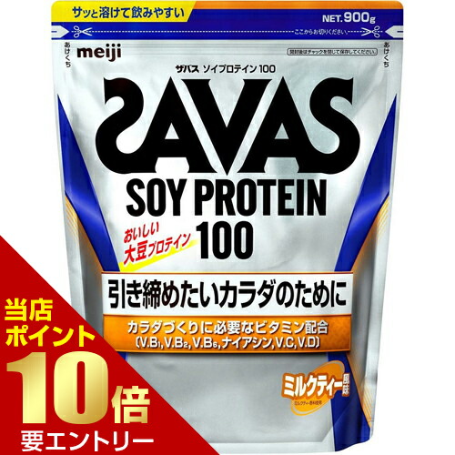 ＼店内全品ポイント10倍／※要エントリー ザバス ソイプロテイン100 ミルクテイ?風味 45食分 900g