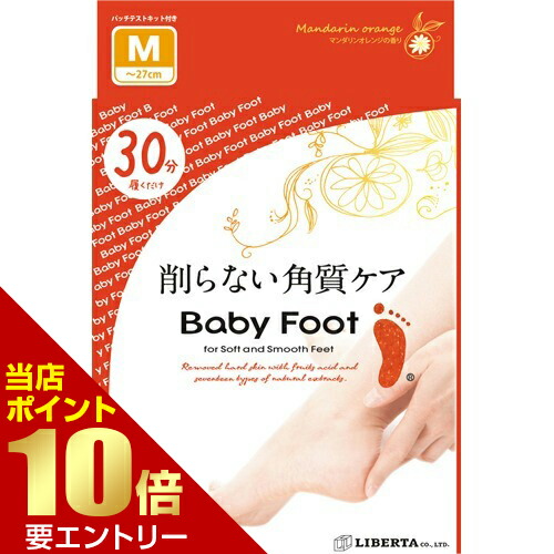 楽天市場】ベビーフット イージーパックSPT スピードタイプ Mサイズ 足