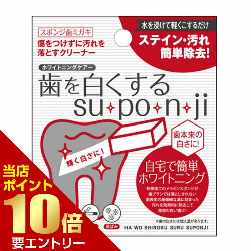 楽天市場】【歯の表面に付着したステインを除去】歯の電動消しゴム