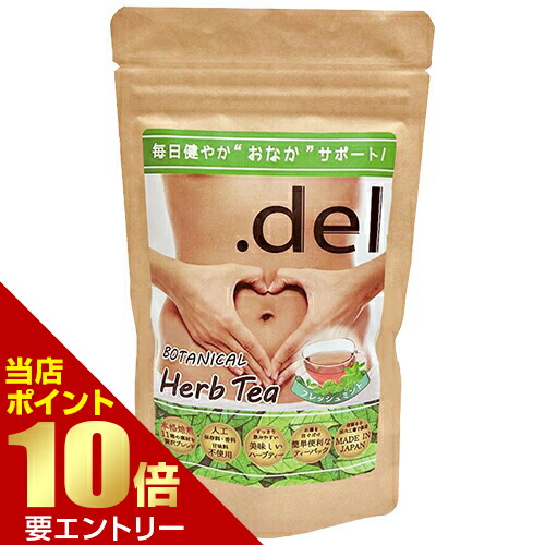 ドットデル ボタニカル ハーブティー フレッシュミント メール便対応商品 Del ドットデル ボタニカル ハーブティー Korkmazmauritius Com