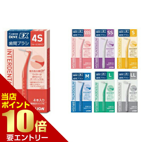 未使用　歯科用 歯周病用 電動歯ブラシ LION DENT.EX ビブラートケア 歯科用 電動歯ブラシ ライオン DENT.EX Systema ビブラートケア 未使用