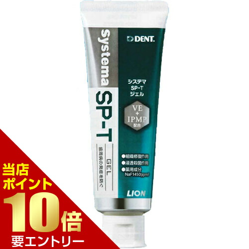 ウエルテック PMTC(歯科用フッ素配合ペースト クリーニングジェル)３本セット ウエルテック PMTC(歯科用フッ素配合ペースト クリーニング
