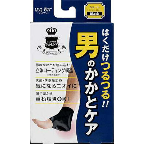 楽天市場】レッグオン はくだけ簡単 男のかかとケア ショート ブラック