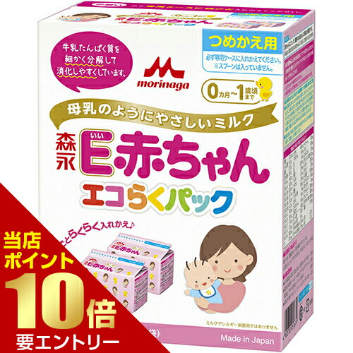 E赤ちゃん　つめかえ用ミルク　5箱 Amazon.co.jp: 森永 エコらくパック つめかえ用 E赤ちゃん 800g