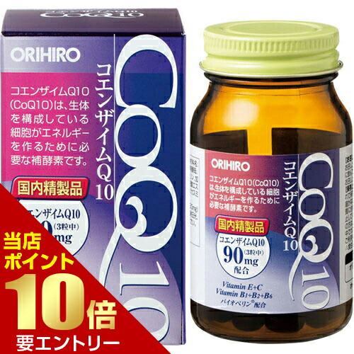 楽天市場】Dr.BK コエンザイム Q10 DX270（3ヶ月分）野口医学研究所