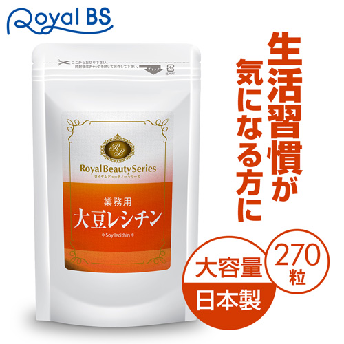 楽天市場 送料無料 大豆レシチン 顆粒 250g サプリ 大豆 レシチン健康食品 栄養 補助 食品 サプリメント 健康 低糖質 リン脂質 Ps 厳選素材で健康応援 寿物産