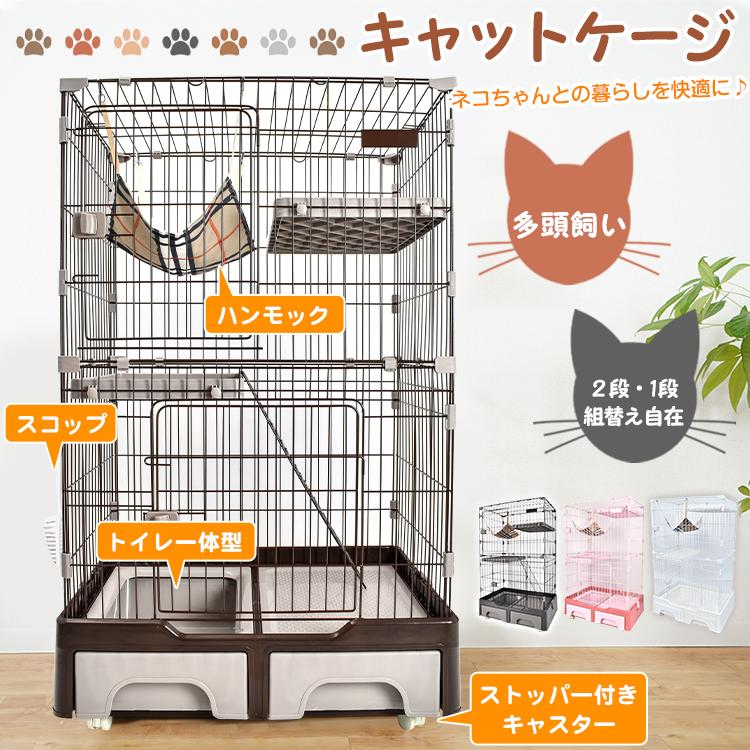 キャットケージ 猫伏せ篭 猫棲み家 ハンモック付 幼児用便器付き添い人 抽き出し御盆 キャスター付 3段 不穏当取り合わせ 大型 多頭飼い 愛玩動物 逃げ失せる押しとどめる 洗い濯ぎし分かりやすい