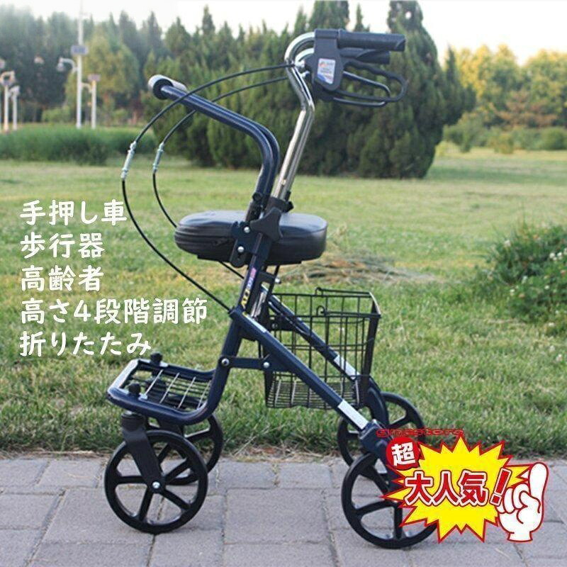 シルバーカー 手押し車 高齢者 プルダウン式ブレーキ設計 高さ段階調節可能 屋外 老人 座れる 折りたたみ 車椅子 ブレーキ｜JOJO　STORE店