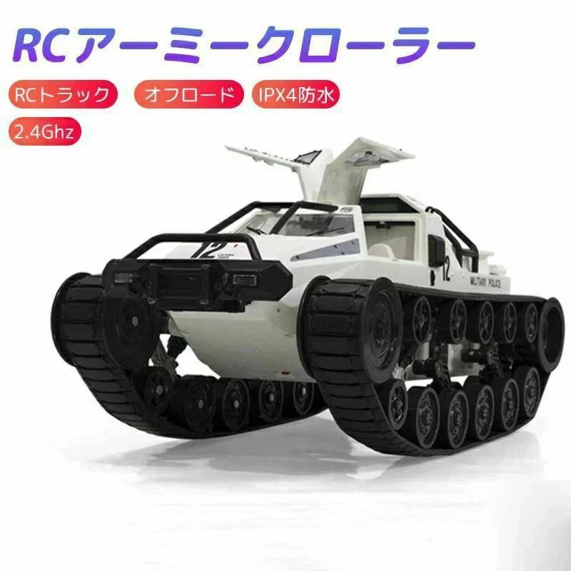 オフロードRCトラック2.4GhzIPX4防水RCアーミークローラー車両1/12スケールドリフトタンク高速12km / h4WDラジコン全方向ラジコンカーキッズ大人用アウトドアアクティビティ|JOJO STORE店